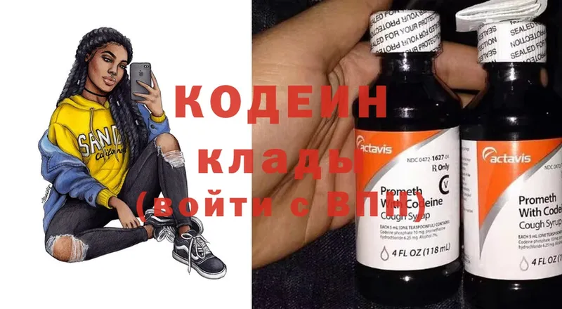 Кодеиновый сироп Lean напиток Lean (лин) Анапа