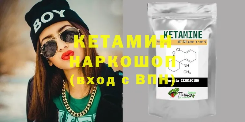 КЕТАМИН ketamine  Анапа 